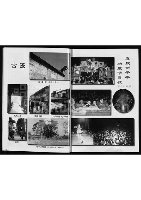 4481.唐先二村志[施氏](别名：Tang Xian Er Cun Zhi).pdf电子版插图5