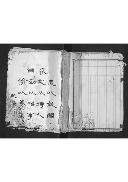 四川吕氏-吕氏宗谱[1册](别名：Lv Shi Zong P).pdf电子版插图