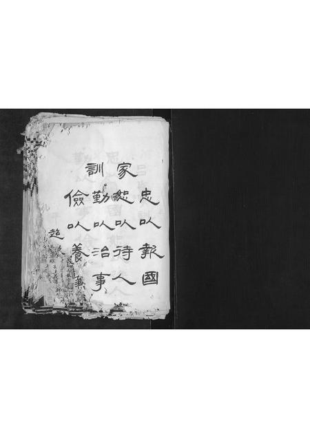 四川吕氏-吕氏宗谱[1册](别名：Lv Shi Zong P).pdf电子版插图1