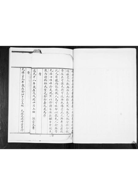 山东吕氏-信村吕氏族谱[不分卷].pdf电子版插图5