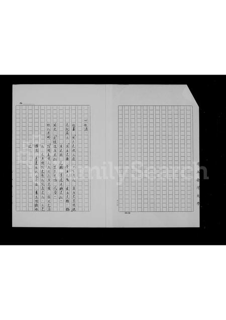 4486.史氏祖族.pdf电子版插图2