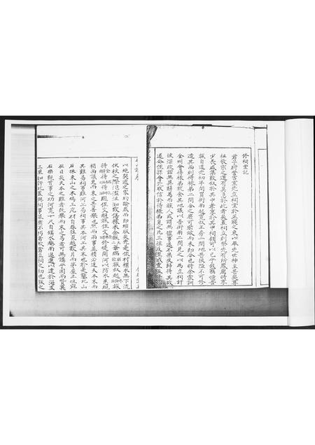 山东吕氏-吕氏族谱[不分卷].pdf电子版插图5
