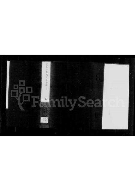 4490.涑水司马氏源流集略 [8卷].pdf电子版插图5