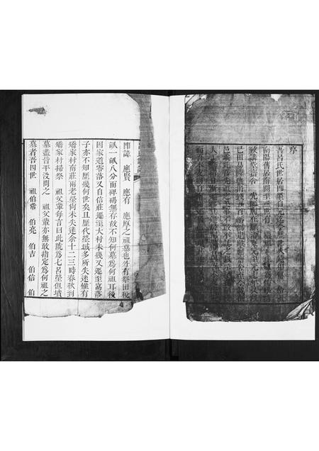 山东吕氏-吕氏谱志[不分卷].pdf电子版插图1