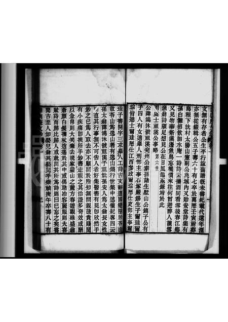 4493.孙氏先德传 [1卷](别名：谁与庵文钞).pdf电子版插图1