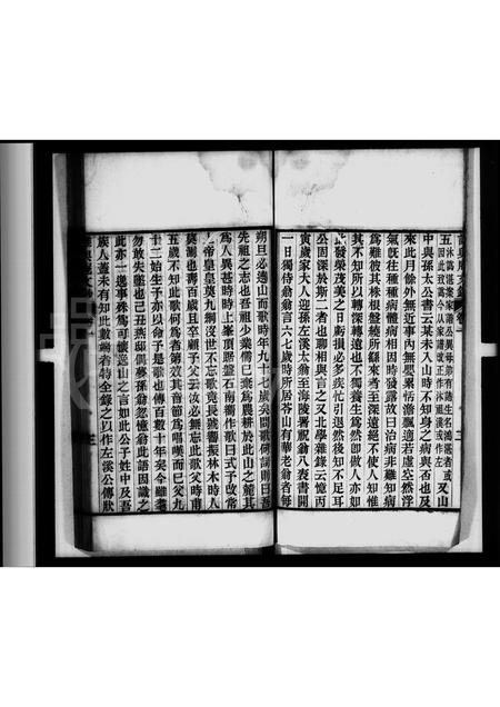 4493.孙氏先德传 [1卷](别名：谁与庵文钞).pdf电子版插图2