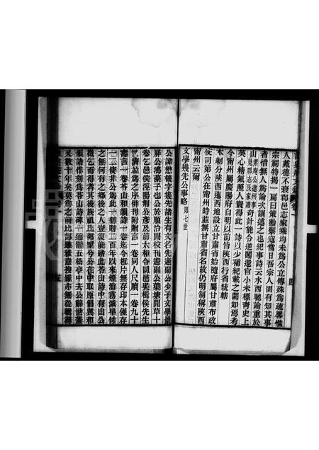 4493.孙氏先德传 [1卷](别名：谁与庵文钞).pdf电子版插图4