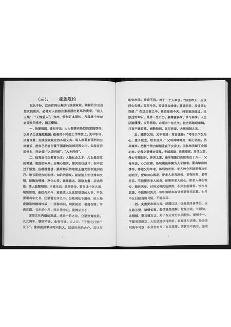 广西吕氏-吕氏家谱.pdf电子版插图3