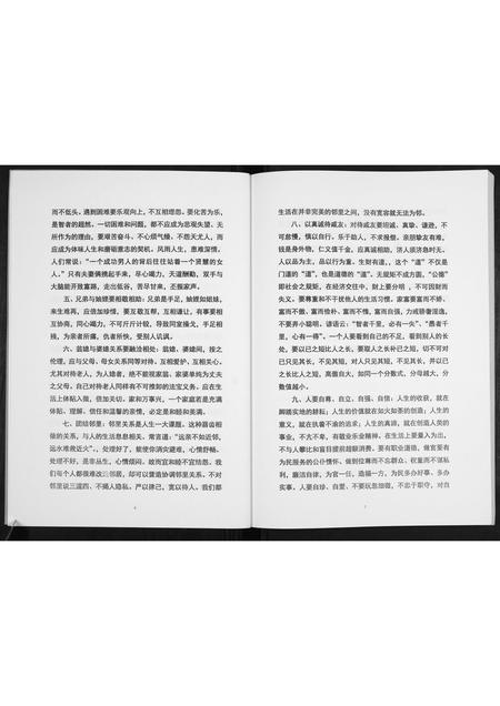 广西吕氏-吕氏家谱.pdf电子版插图4