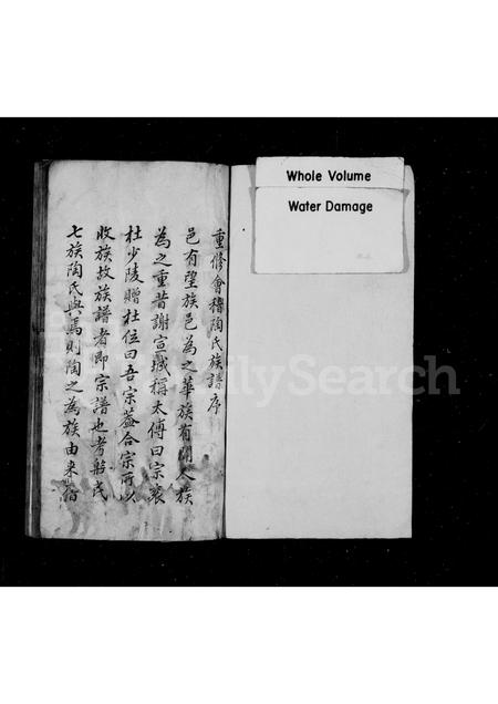 4506.会稽陶氏族谱 [32卷].pdf电子版插图1