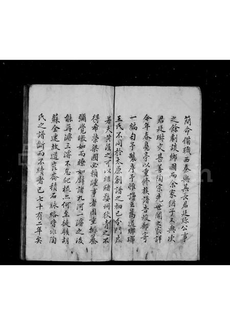 4506.会稽陶氏族谱 [32卷].pdf电子版插图2