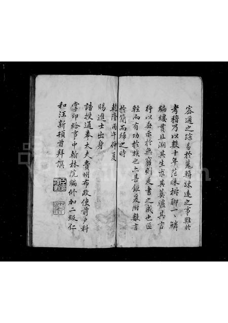 4506.会稽陶氏族谱 [32卷].pdf电子版插图3