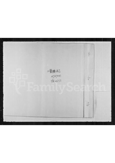 4515.[汪氏家谱].pdf电子版