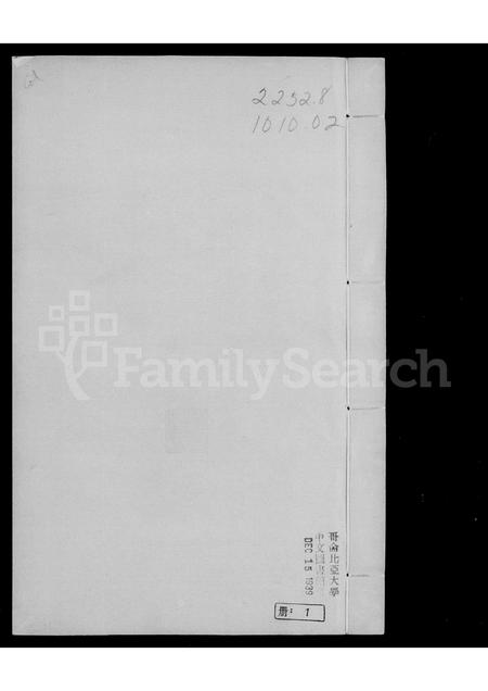 4519.新城王氏家乘.pdf电子版插图3