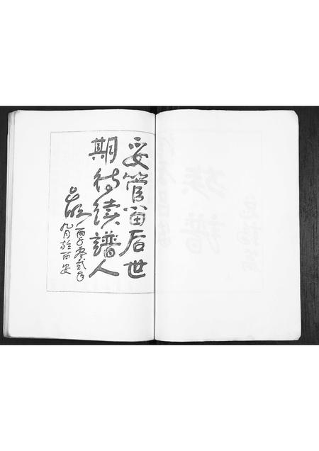 陜西吕氏-清原吕家族谱.pdf电子版插图2 陜西吕氏-清原吕家族谱.pdf电子版插图2