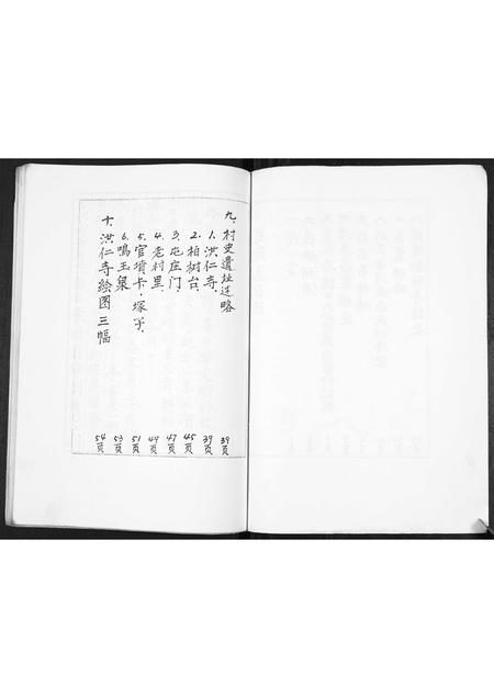 陜西吕氏-清原吕家族谱.pdf电子版插图4 陜西吕氏-清原吕家族谱.pdf电子版插图4