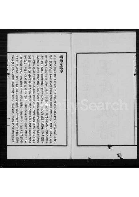 4525.王氏族谱 [14卷, 首1卷].pdf电子版插图1