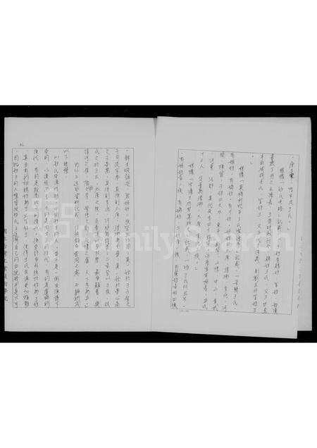 4527.[浙江定海迁台王氏]家谱.pdf电子版插图4