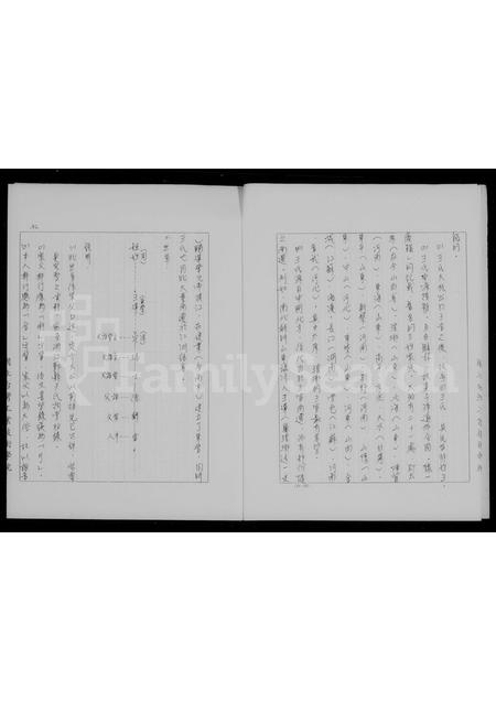 4527.[浙江定海迁台王氏]家谱.pdf电子版插图5