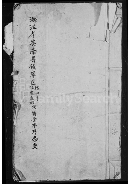 4530.太原郡嘉章王氏宗谱.pdf电子版