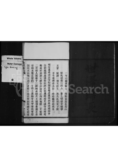 4532.太原郡王氏宗谱.pdf电子版插图3