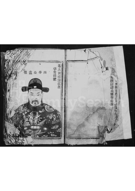 4533.太原郡王氏宗谱(别名：uniform title).pdf电子版插图4
