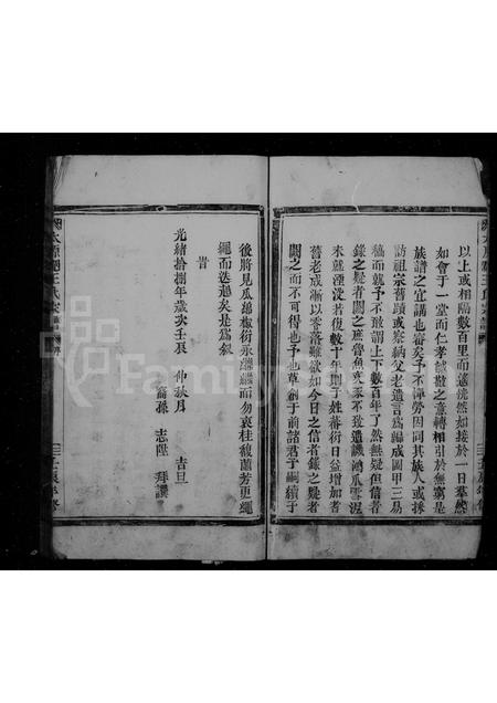 4534.太原郡王氏家谱.pdf电子版插图3