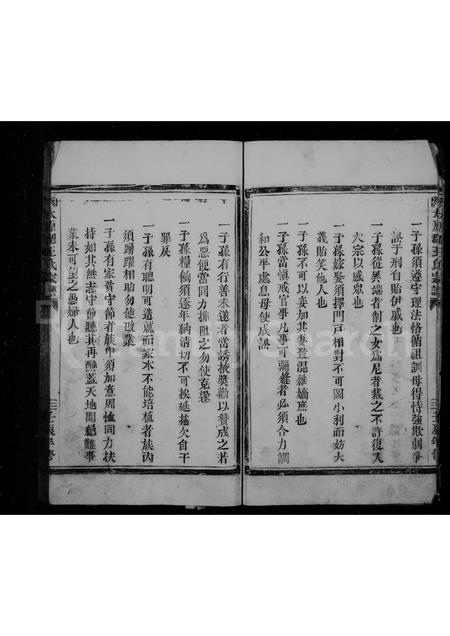 4534.太原郡王氏家谱.pdf电子版插图5