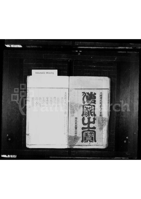 4535.王氏宗谱(别名：太原郡王氏宗谱).pdf电子版插图1