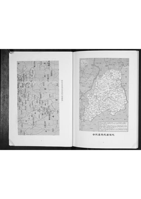 四川马氏-马氏族谱[不分卷].pdf电子版插图2