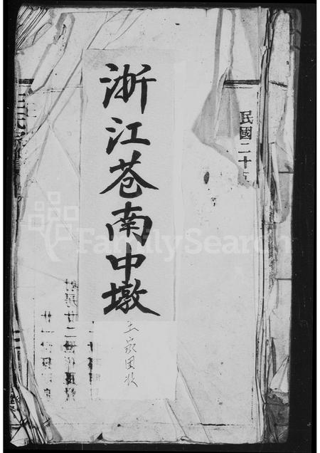 4538.王氏宗谱.pdf电子版