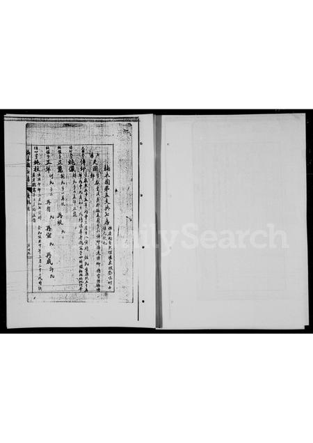 四川马氏-马氏族谱.pdf电子版插图3