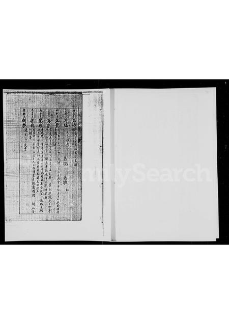 四川马氏-马氏族谱.pdf电子版插图5
