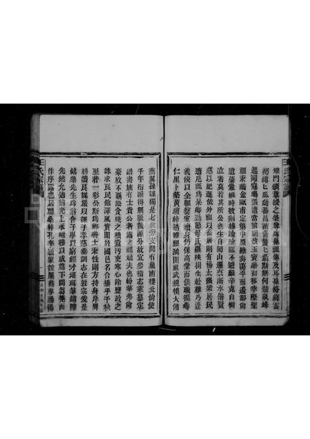 4540.王氏宗谱.pdf电子版插图2