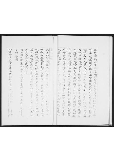 山东马氏-马氏支谱[不分卷].pdf电子版插图3