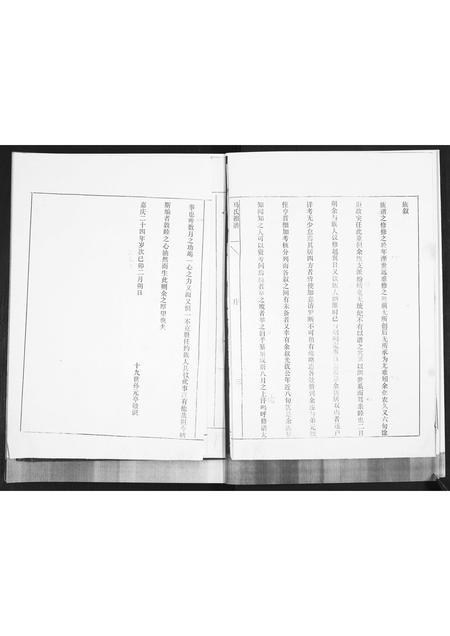 山东马氏-马氏族谱[不分卷].pdf电子版插图3