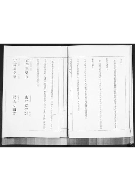 山东马氏-马氏族谱[不分卷].pdf电子版插图4