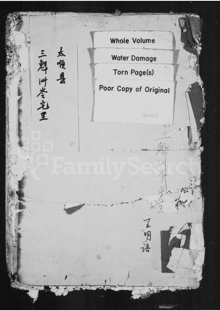 4556.宅里王氏族谱.pdf电子版