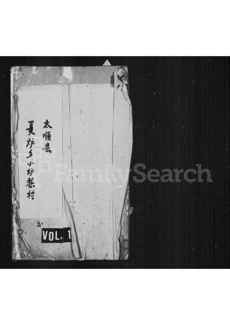 4557.小卢梨王氏房谱(别名：王氏家乘).pdf电子版