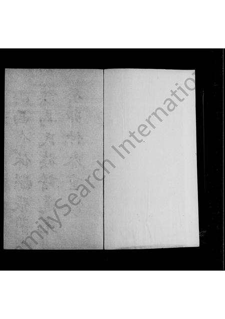 山西马氏-介休张兰镇马氏族谱(别名：马氏族谱).pdf电子版插图2