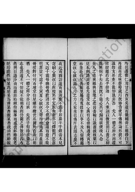 山西马氏-介休张兰镇马氏族谱(别名：马氏族谱).pdf电子版插图5