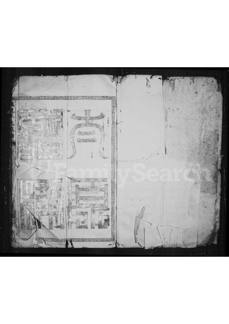 4560.槐庭王氏族谱.pdf电子版插图1