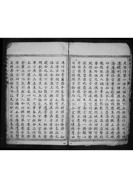 4560.槐庭王氏族谱.pdf电子版插图4