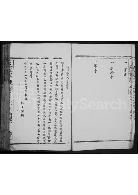 4561.泰顺玉西上寮王氏房谱 ： 筠竹坑地房谱(别名：王氏宗谱、泰顺四溪筠竹坑王氏宗谱).pdf电子版插图5