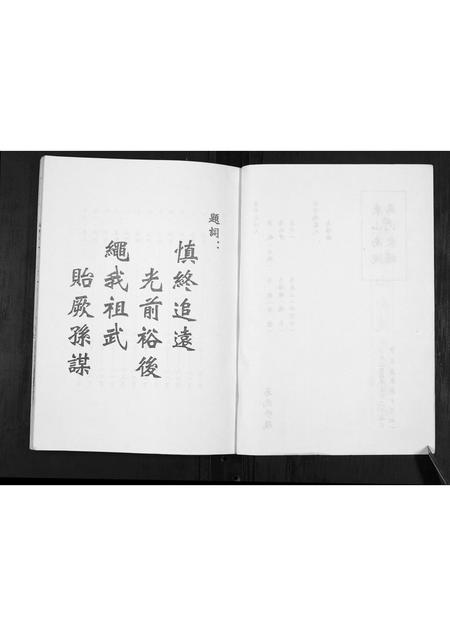 山西马氏-盂县东山南流马氏家谱[不分卷].pdf电子版插图2