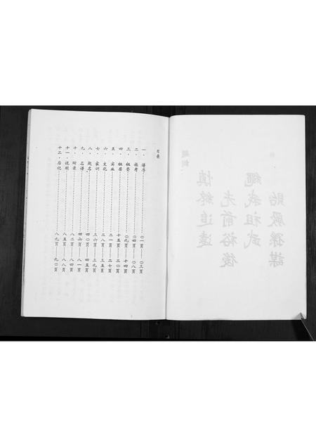 山西马氏-盂县东山南流马氏家谱[不分卷].pdf电子版插图3