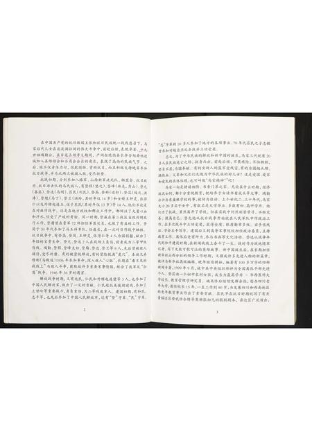 山西马氏-马家史料.pdf电子版插图5