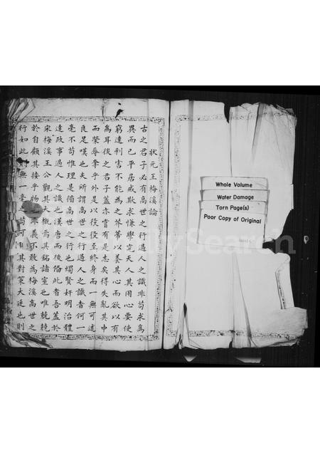 4568.铺上洋王氏族谱.pdf电子版插图1