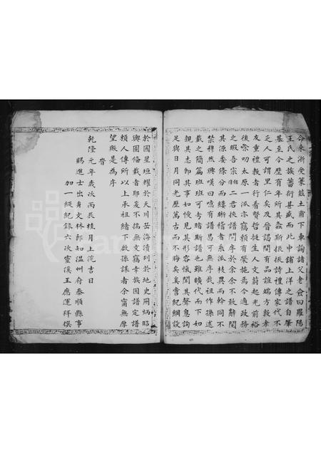 4568.铺上洋王氏族谱.pdf电子版插图5