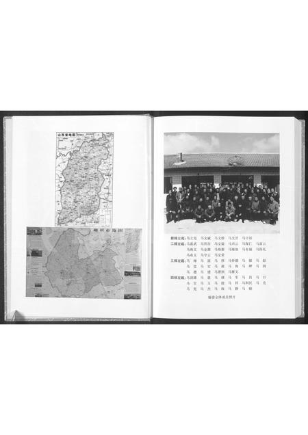 山西马氏-山阴县旧广武马氏家谱(别名：马氏家谱).pdf电子版插图4